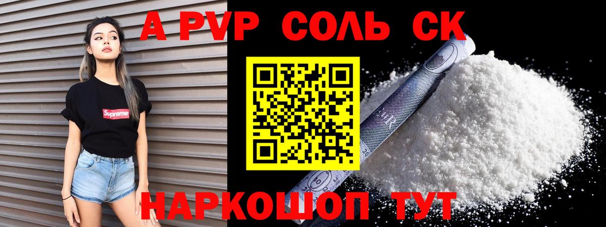 A PVP мука Тара