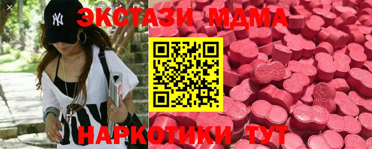 площадка официальный сайт  Ecstasy Дубай  Вход с VPN  Тара 