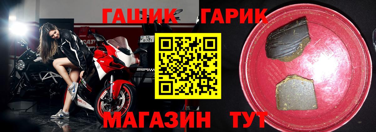 ГАШ гашик Тара