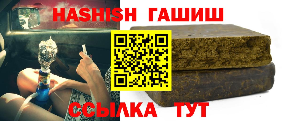 Тара  ГАШИШ гашик  ГАШИШ 40% ТГК  Гашиш  Вход с VPN 