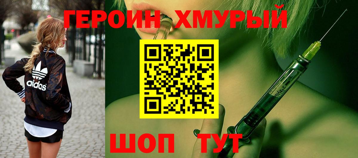Героин Афган  ГЕРОИН  Тара  Вход с VPN 