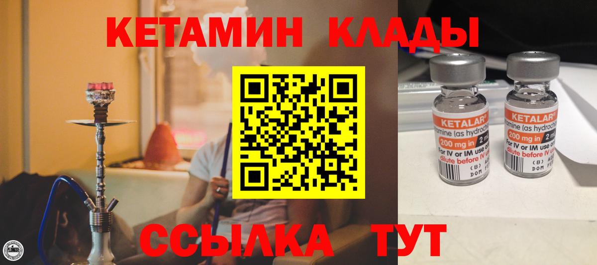 Кетамин ketamine Тара