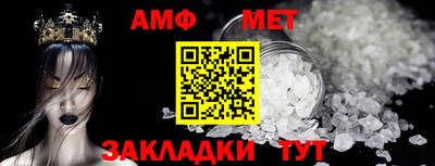 амф Малоярославец