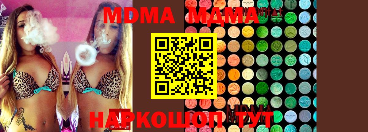 Тара  MDMA молли  Вход с VPN  MDMA Molly 