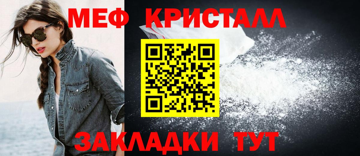 МЕФ  МЯУ-МЯУ  где найти   Вход с VPN  Меф мука  Тара  МЕФ mephedrone 