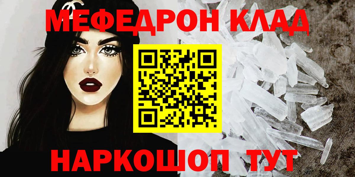 МЕФ кристаллы Тара