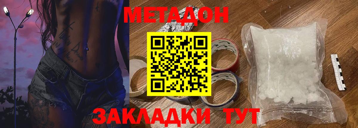 МЕТАДОН methadone Тара