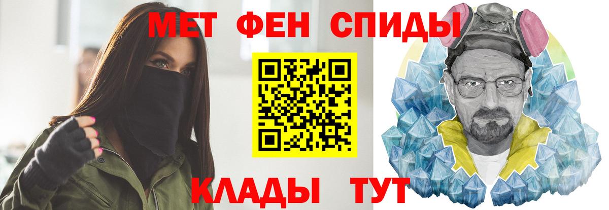 Первитин Methamphetamine  Первитин Methamphetamine  Вход с VPN  Тара 