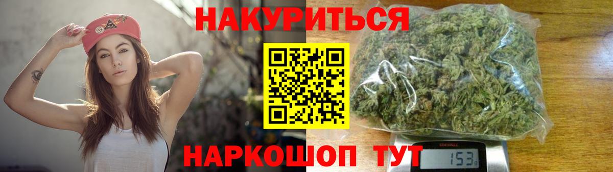 Бошки марихуана ГИДРОПОН  Вход с VPN  Тара  Каннабис Amnesia  МАРИХУАНА OG Kush  Шишки марихуана конопля 